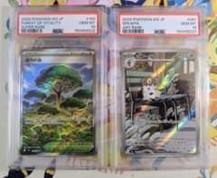 珍品】連番 PSA10 活力の森 SR コフーライ AR ムニキスゼロ ② - メルカリ