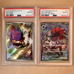 PSA10 連番 早い者勝ち ゾロアーク ポケモンカード 引退品 P173 - メルカリ