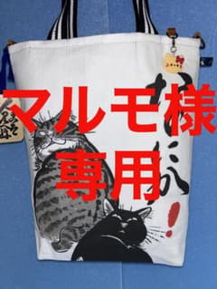 795. にゃんこ手ぬぐいリメイクトートバッグ（内ポケット有り）なにか‼️のサムネイル