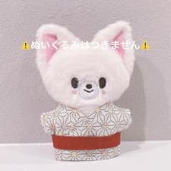 straykids スキズ　skzoo ぬいぐるみ　ぬい服　10cm　浴衣 straykids スキズ skzoo ぬいぐるみ ぬい服 10cm 浴衣 - メルカリ