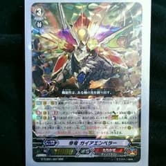 帝竜ガイアエンペラー RRRのサムネイル