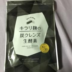 キラリ麹の炭クレンズ 生酵素 30粒のサムネイル