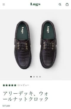 Lugs クロコ型押し デッキシューズ ブラウン 44 m85287695523_1.jpg?1784004087