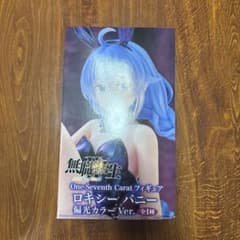 無職転生 ロキシー バニー フィギュア 偏光カラー Ver.のサムネイル