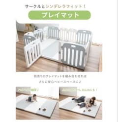 ケラッタ ベビーサークル プレイマットセット 200×140 セット商品② 