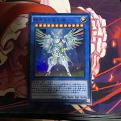 遊戯王 崇光なる宣告者のサムネイル