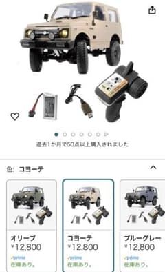 (最安値)WPL JAPAN スズキ ジムニー ラジコン　オリーブのサムネイル