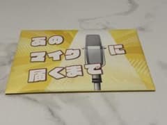 SCRAP Mystery for youのサムネイル