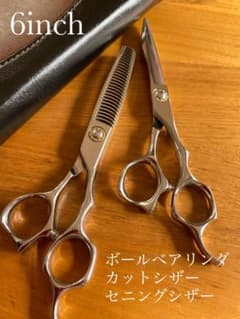 新品 6インチ ボールベアリング シザー セニングシザー セット 鋏 プロ