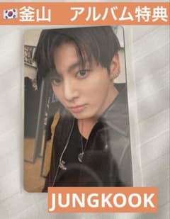 bts ARIRANG 韓国 釜山 会場限定 特典 トレカ ジョングク 1枚 - メルカリ