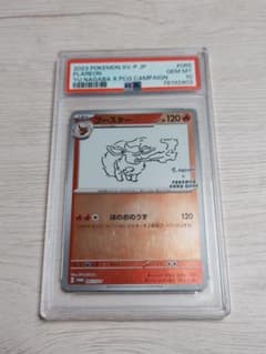 PSA10】 ブースター YU NAGABA プロモ 065/SV-P - メルカリ