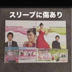私の名前はキム・サムスン DVD-BOX - メルカリ