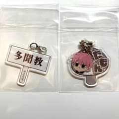 《AYK様専用》多聞くん今どっち　コラボカフェ　アクリル　チャーム　キーホルダーのサムネイル