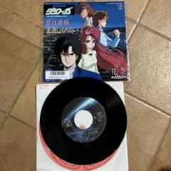 超獣機神ダンクーガ EPレコード 愛は奇蹟 花奈のサムネイル