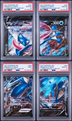 PSA10】【PSA9】連番 ゲッコウガV-UNION スペシャルカードセット