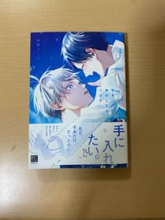 手を伸ばしたら、つばさのサムネイル