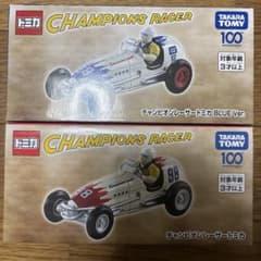 タカラトミー チャンピオンレーサー 2種セット