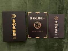 【Blu-ray】ミュージカル『刀剣乱舞』 ～真剣乱舞祭2022～［初回限定盤］のサムネイル
