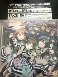 A・ZU・NA ユニットライブ&ファンミーティング シリアルコード（未使用）のサムネイル