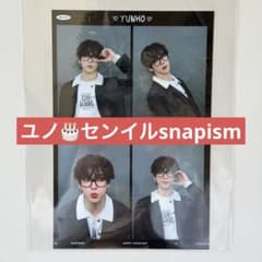 ATEEZ ユノ 誕生日 snapism photoism 限定 yunho - メルカリ