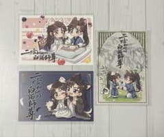 二哈和他的白猫師尊 特装版 特典 - メルカリ