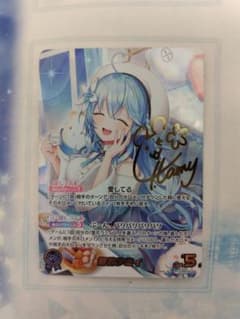 ホロライブカード　雪花ラミィ　SEC サイン キュリアスユニバース 週末まで最安値 ホロライブカード 雪花ラミィ SEC キュリアス