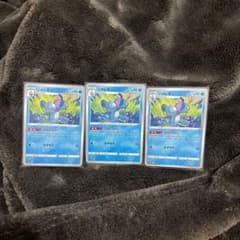 ポケモンカード ジメレオン3枚セットのサムネイル