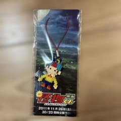 【新品】映画 怪物くんストラップ 前売り特典のサムネイル