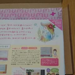 ウムリン賞味期限2021年8月のサムネイル