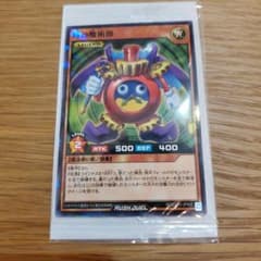 時の魔術師　ラッシュデュエル　未開封　カードゲームガムのサムネイル
