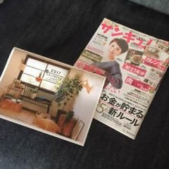 サンキュ！12月号 雑誌&カレンダー  2017  ミニ版のサムネイル