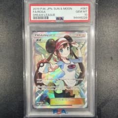 PSA10 メイ SR 067/049 ポケモンカードのサムネイル
