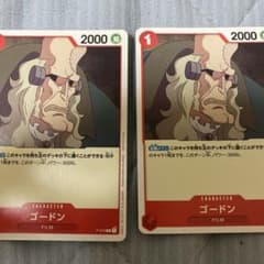 ゴードン　プロモのサムネイル