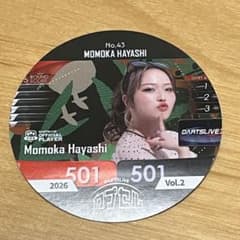 No.43 林桃加 ダーツライブ カプセル シール 2026 Vol.2のサムネイル