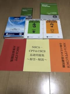 NSCA-CPT テキスト／問題集のサムネイル