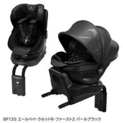 エールベベ シートのサムネイル