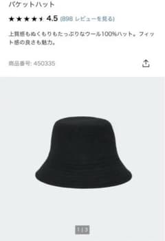 UNIQLO バケットハット　ブラックのサムネイル