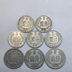 6668. 貴重 有 1955年 - 1964年 中国 旧貨幣 8枚組 - メルカリ