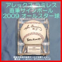 ❤️ジャイアンツ ラミレス 直筆 サインボール 2009 オールスター球 