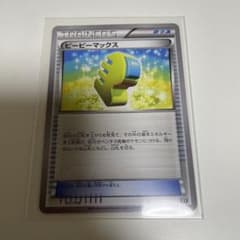 早い者勝ち！ ピーピーマックスのサムネイル