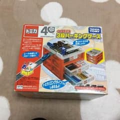 トミカ 3段パーキングケースのサムネイル