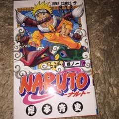 ナルト 全巻のサムネイル