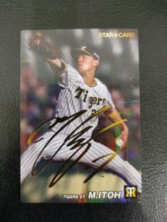 プロ野球チップス第２段のサムネイル