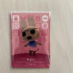 ウ*タ様 あつ森 やよい amiiboカードのサムネイル