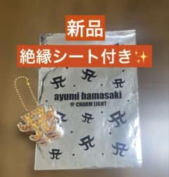 新品未使用 オレンジ色 浜崎あゆみ チャームライト 完売品 激レア 光る
