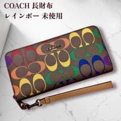 未使用 コーチ ブラウン レインボー 長財布 男女兼用 - メルカリ