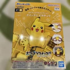 【新品・未開封】ポケモンプラモコレクション クイック!! 01 ピカチュウ