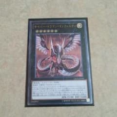 サイバードラゴンインフィニティ    【レリーフ】のサムネイル