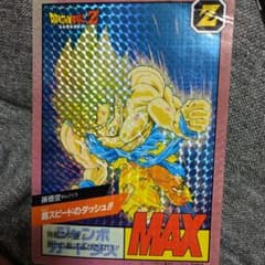 ジャンボカードダスドラゴンボールZ - メルカリ