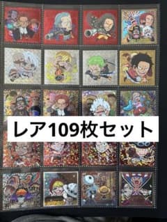 ワンピース ウエハース レア109枚セットまとめ売り - メルカリ
